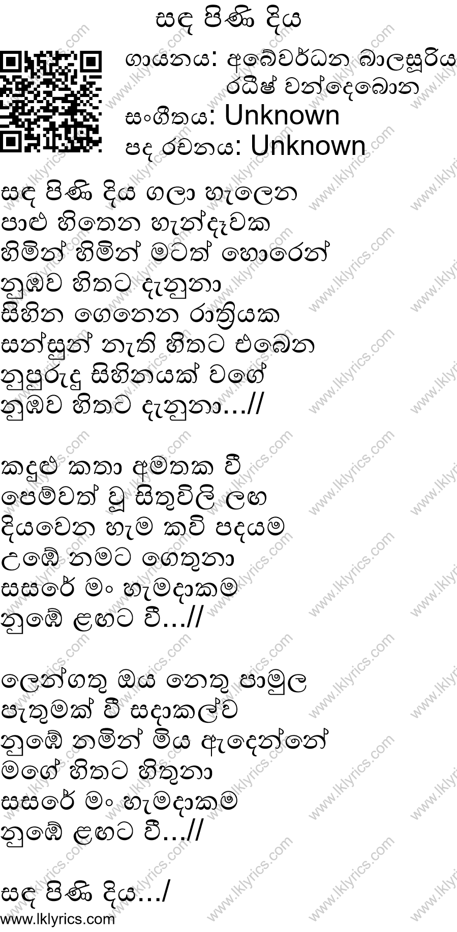 Sanda Pini Diya Lyrics